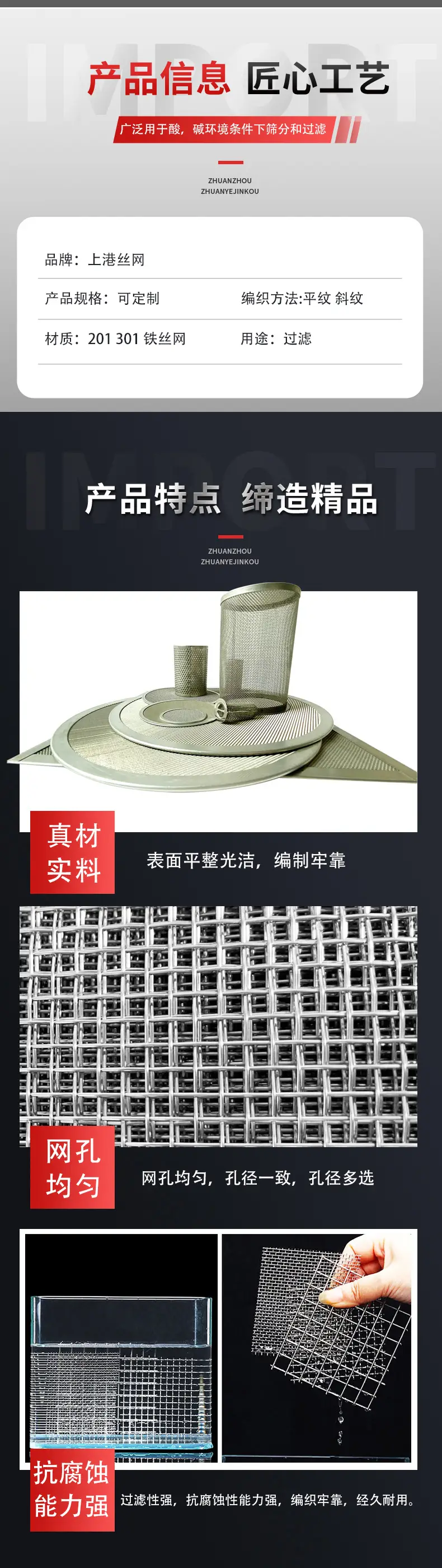 不锈钢包边网片