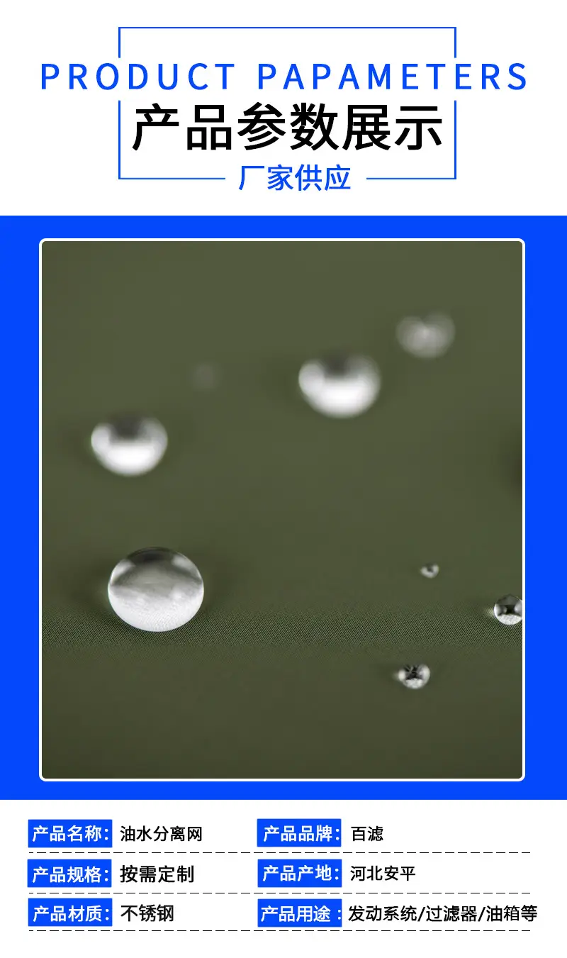 不锈钢油箱过滤网