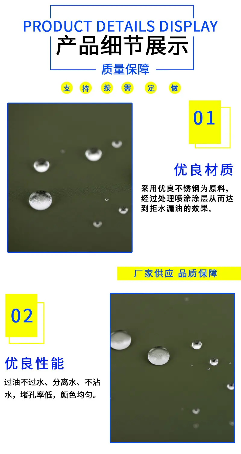 不锈钢油箱过滤网