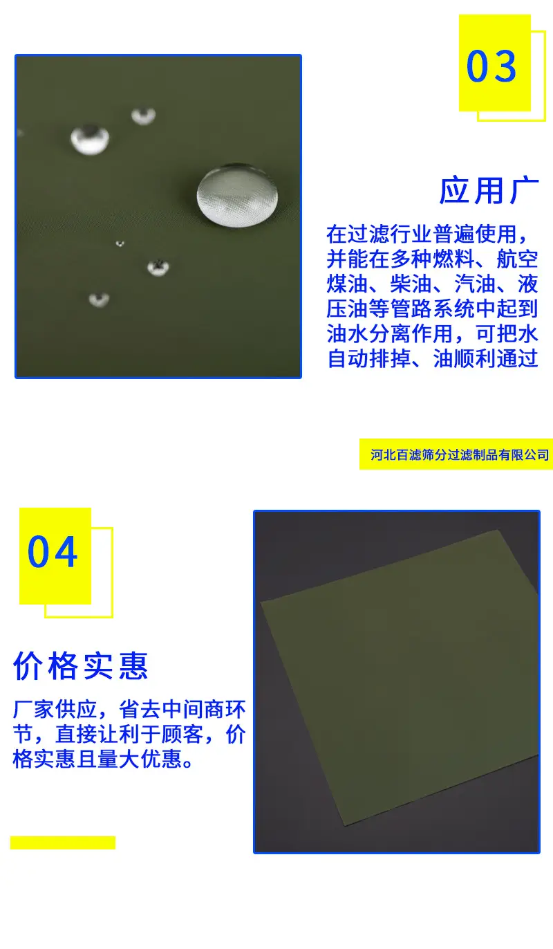 不锈钢油箱过滤网