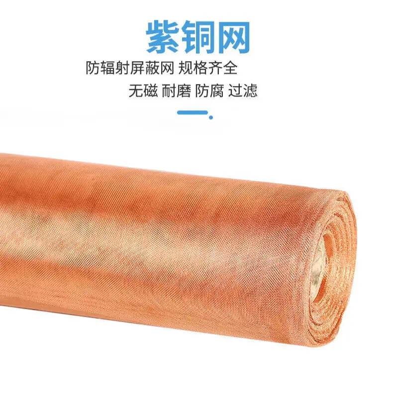 防静电接地铜编织筛网