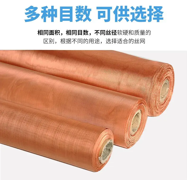 防静电接地铜编织筛网