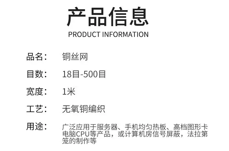 防静电接地铜编织筛网
