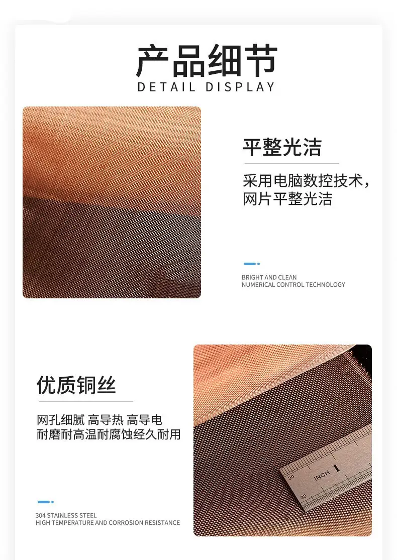 防静电接地铜编织筛网