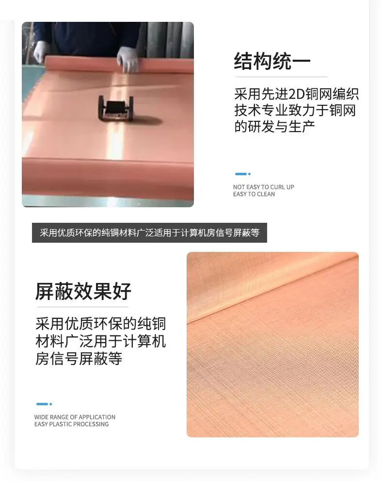 防静电接地铜编织筛网