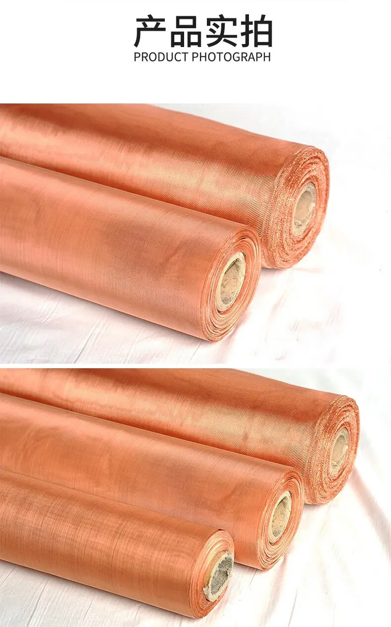 防静电接地铜编织筛网