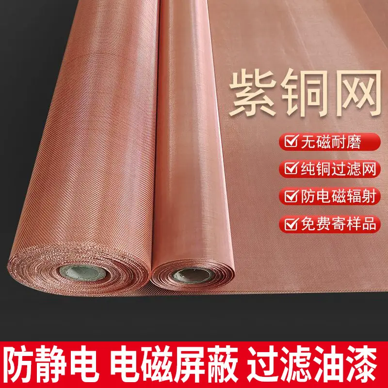 防静电接地铜编织筛网