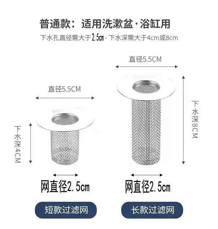厕所下水管道过滤网