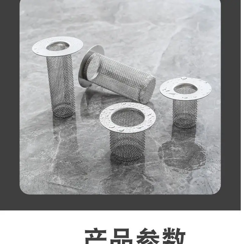 厕所下水管道过滤网