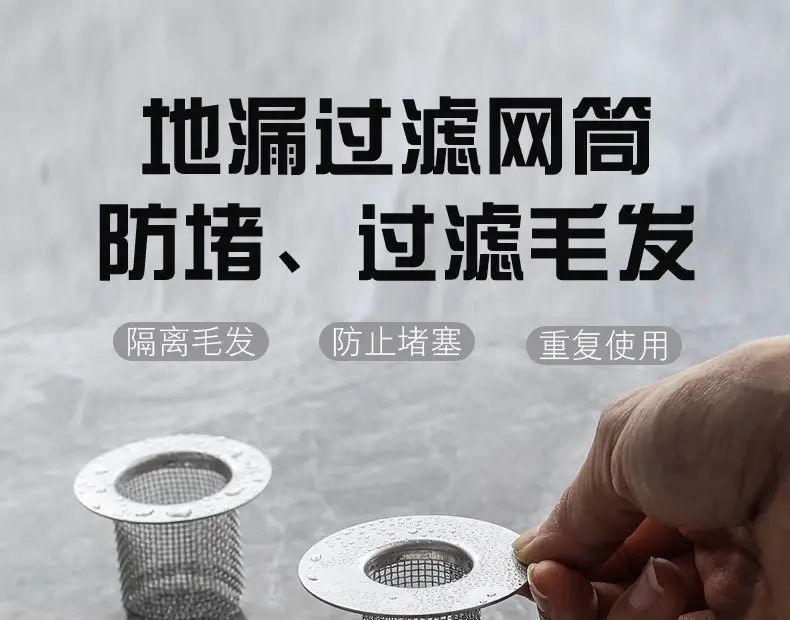 厕所下水管道过滤网