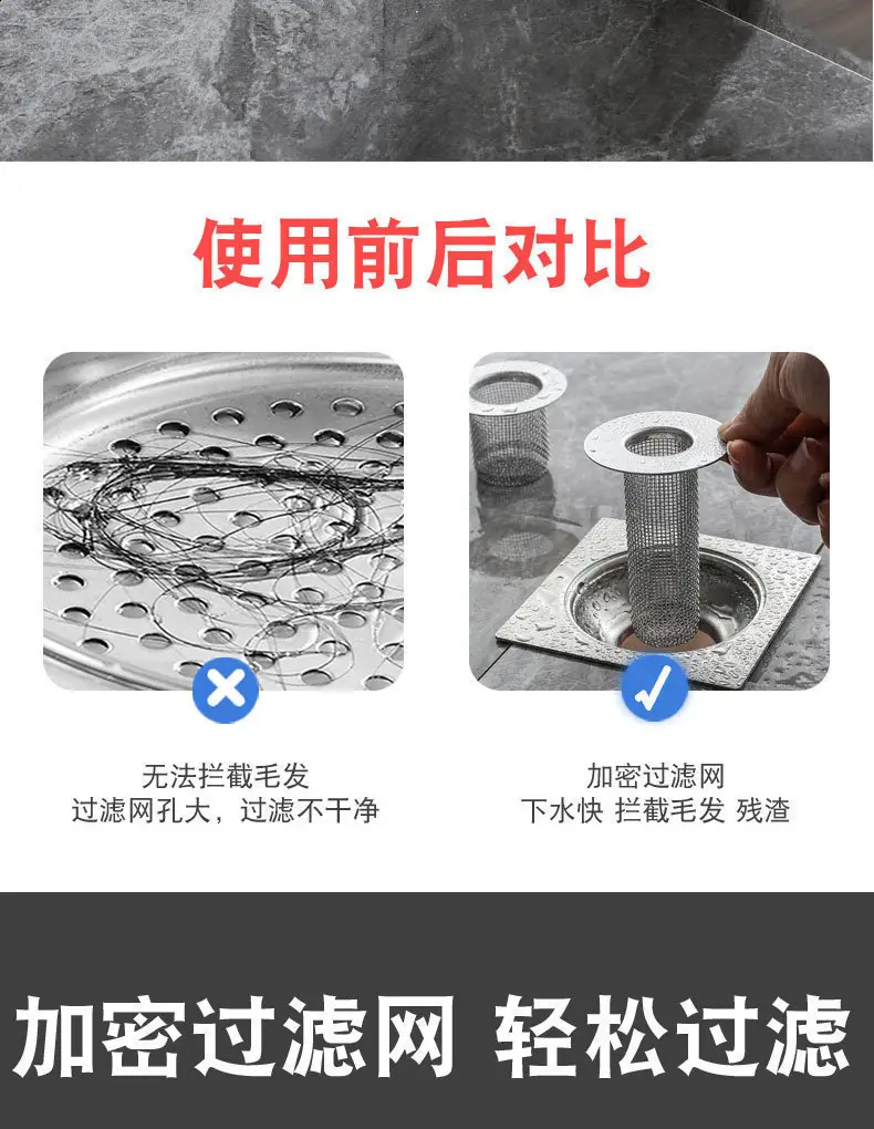 厕所下水管道过滤网