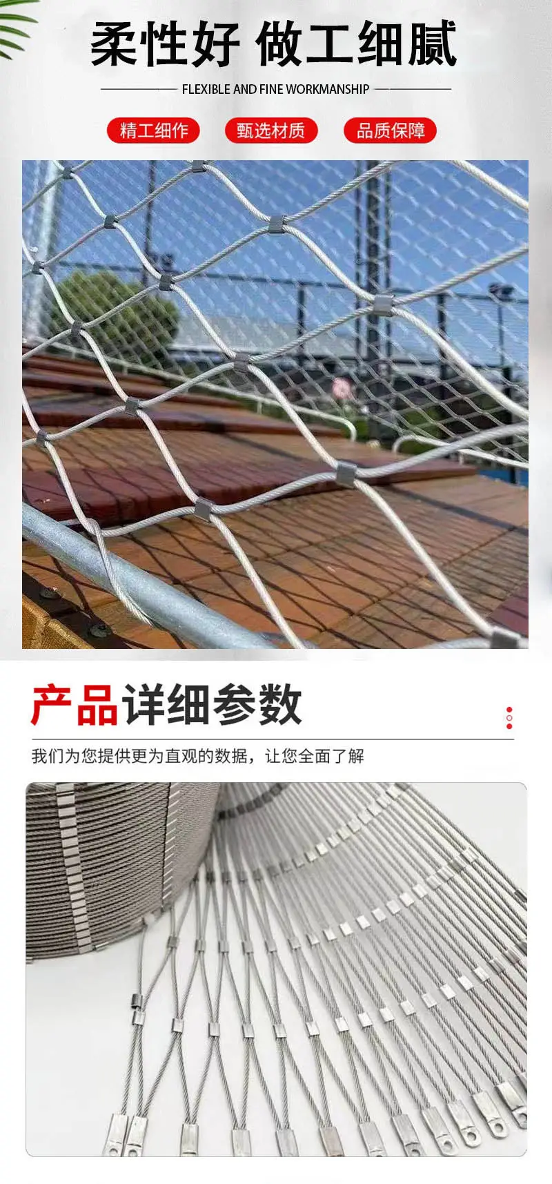 不锈钢高空防坠网