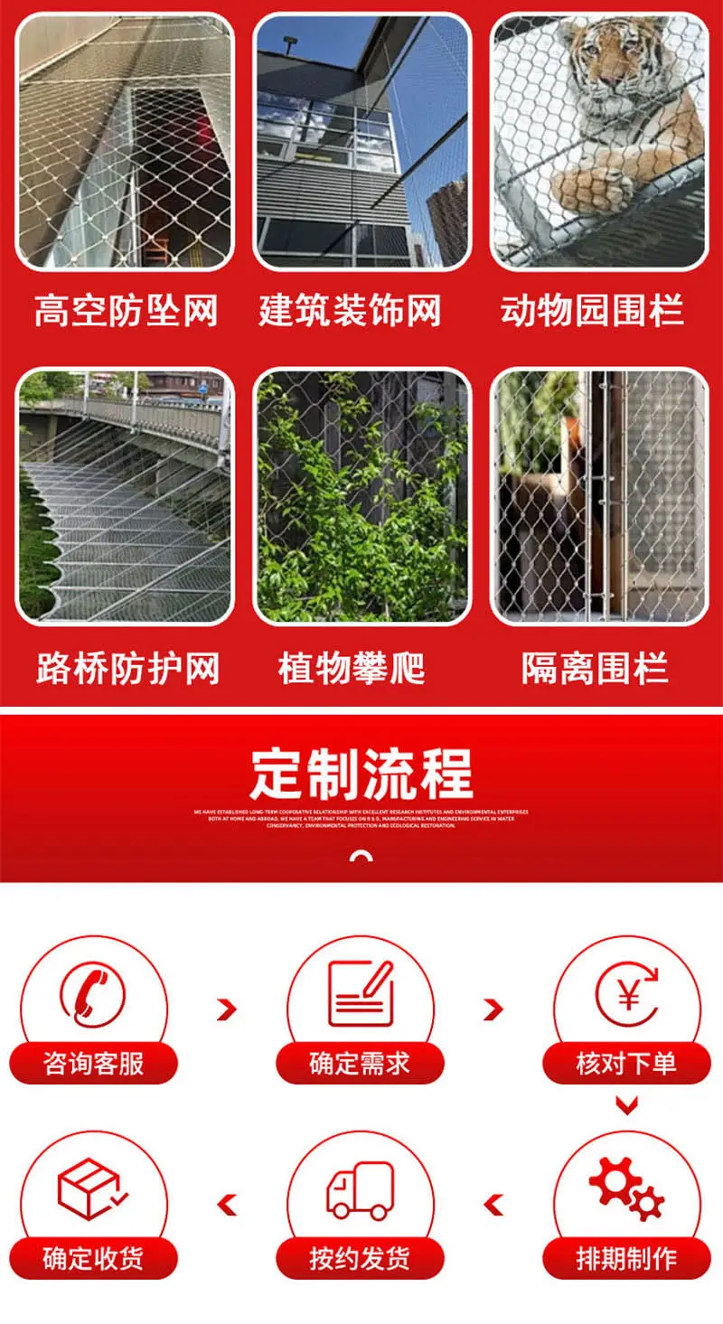 不锈钢高空防坠网