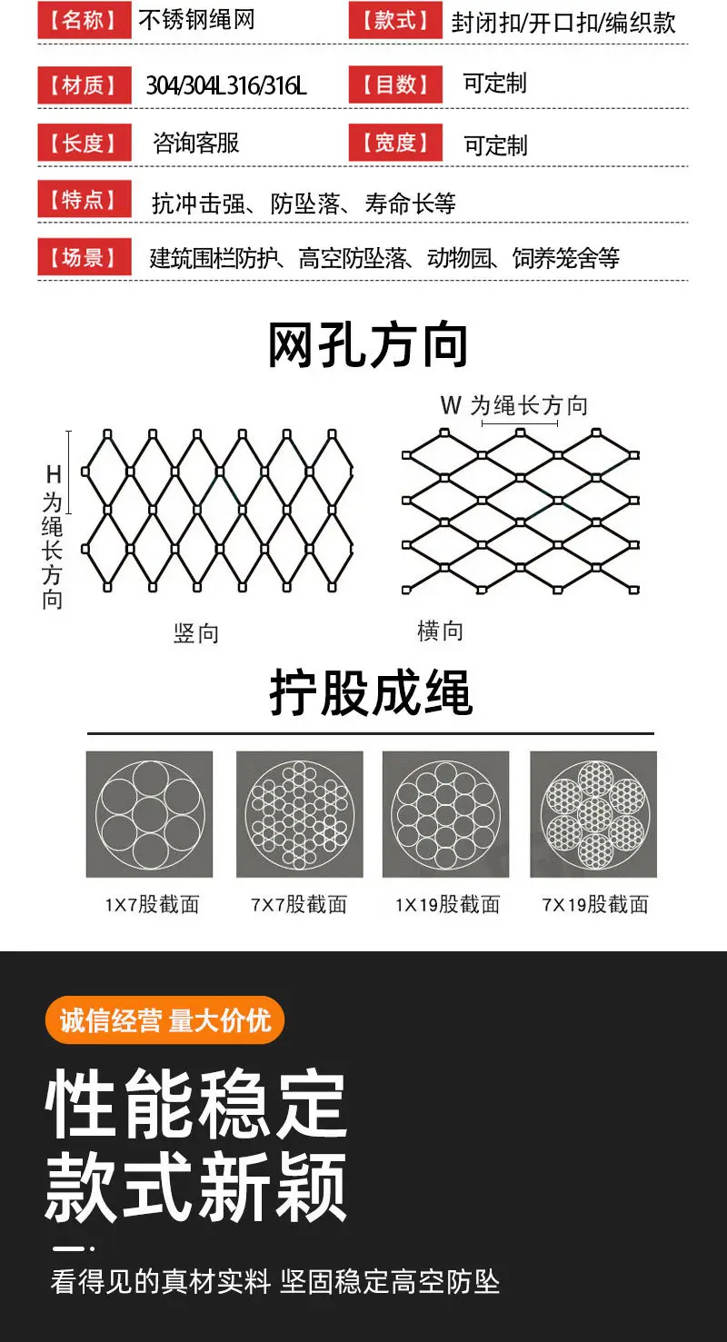 不锈钢高空防坠网