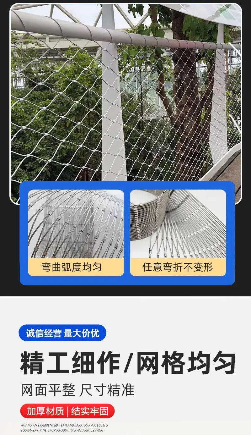 不锈钢高空防坠网