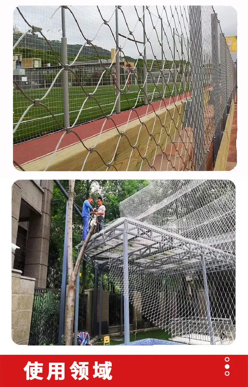 不锈钢高空防坠网