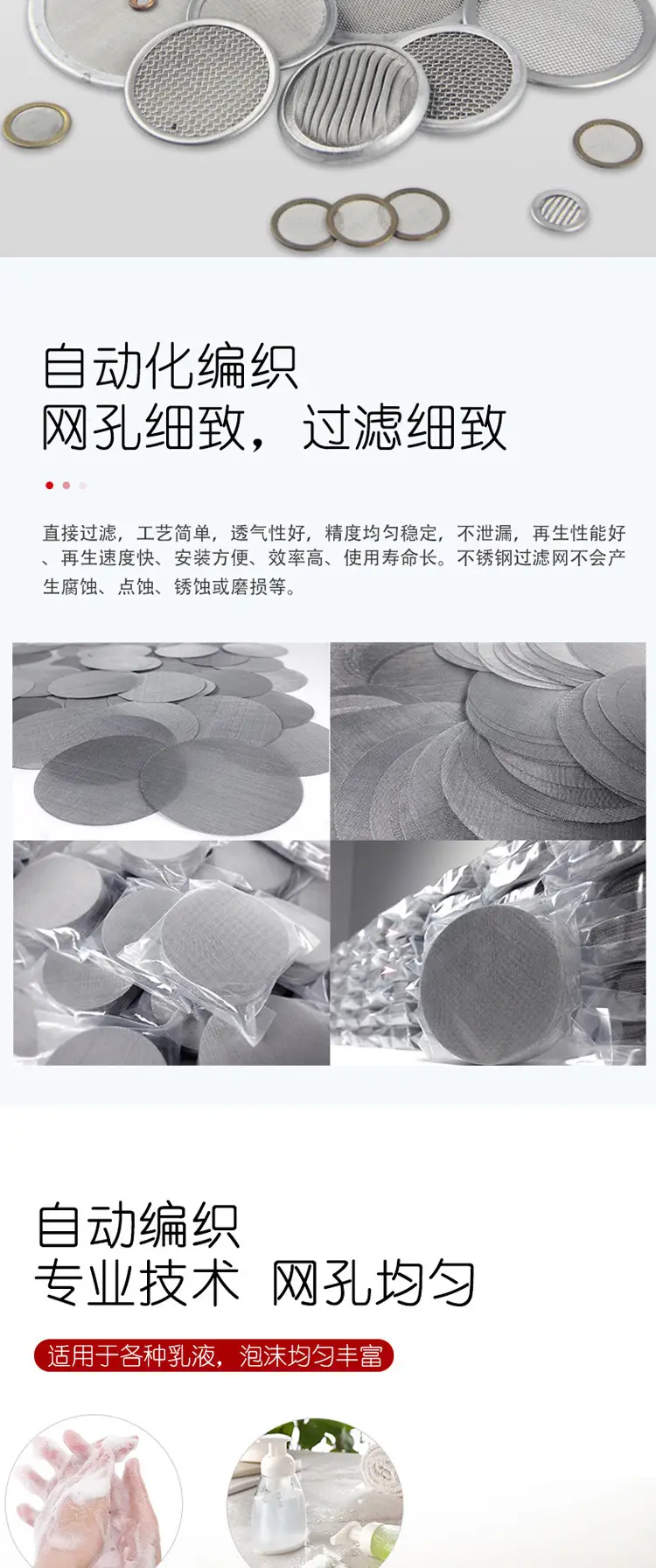 工业高密度筛网