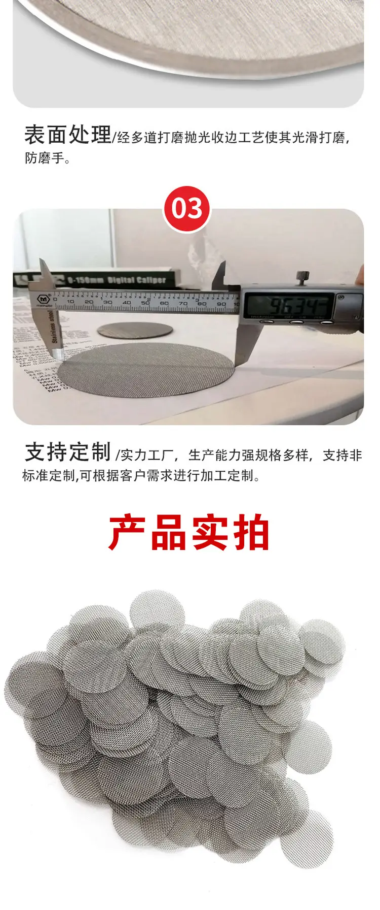 工业高密度筛网