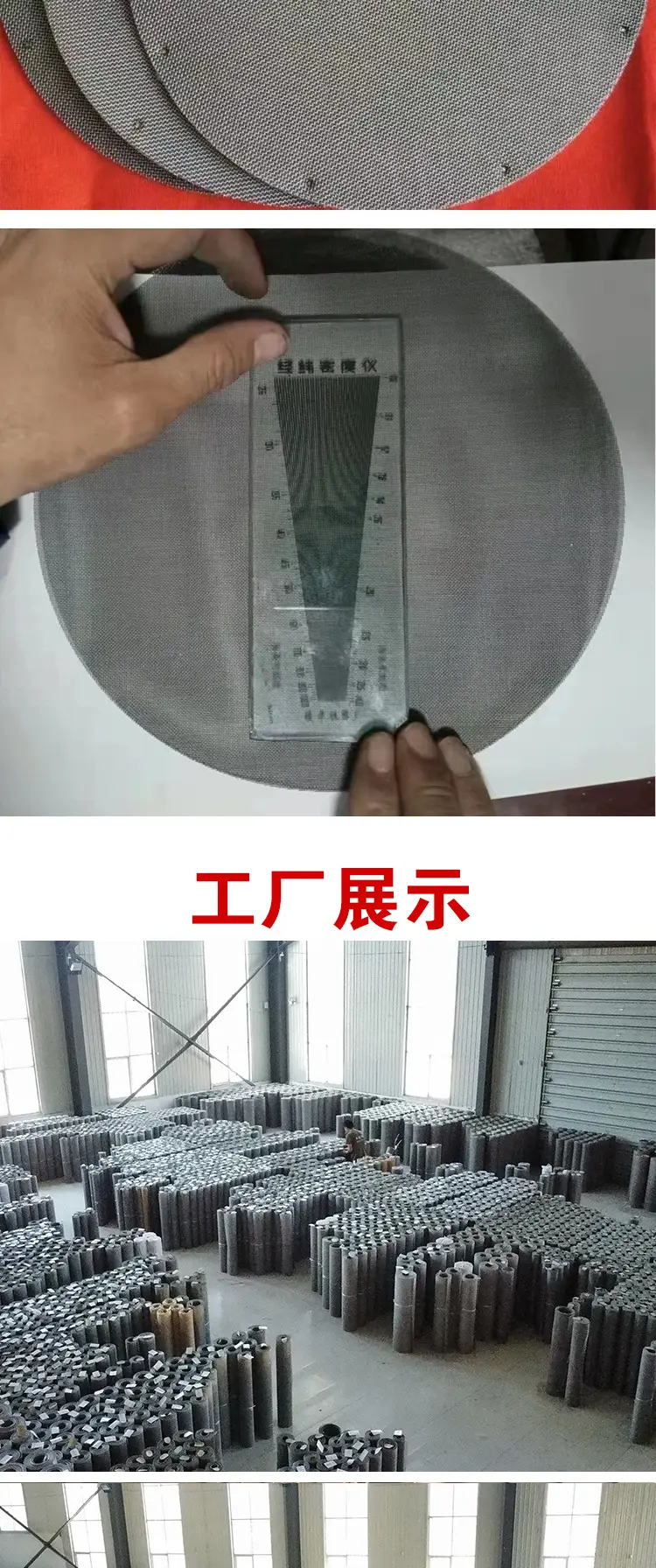 工业高密度筛网