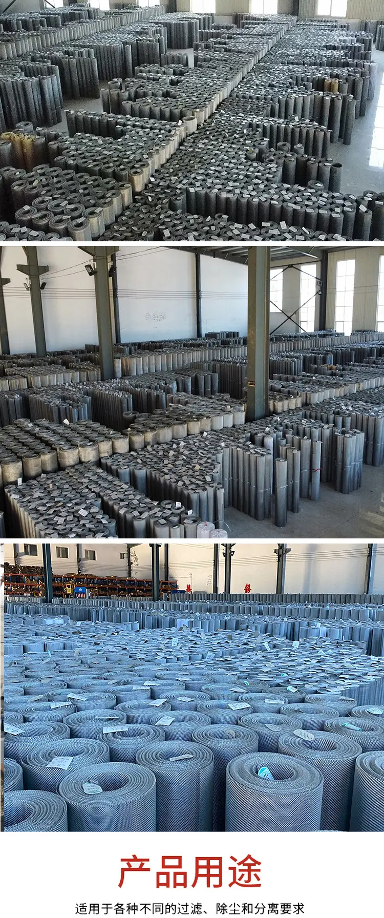 工业高密度筛网