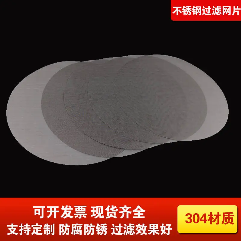 工业高密度筛网