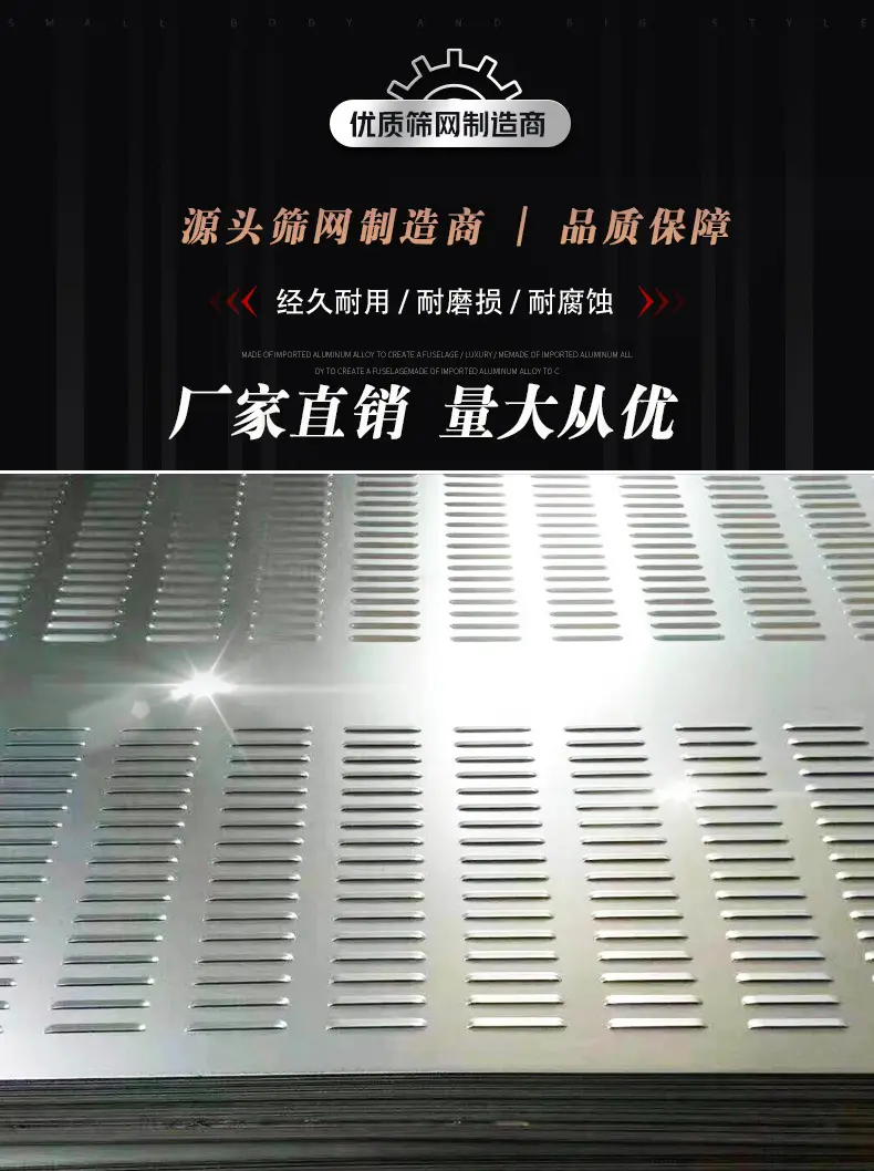 304不锈钢冲孔网板