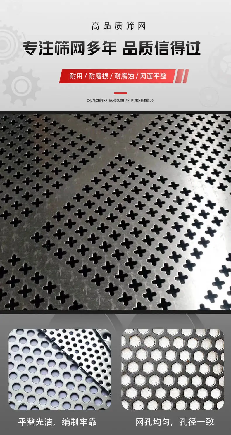 304不锈钢冲孔网板