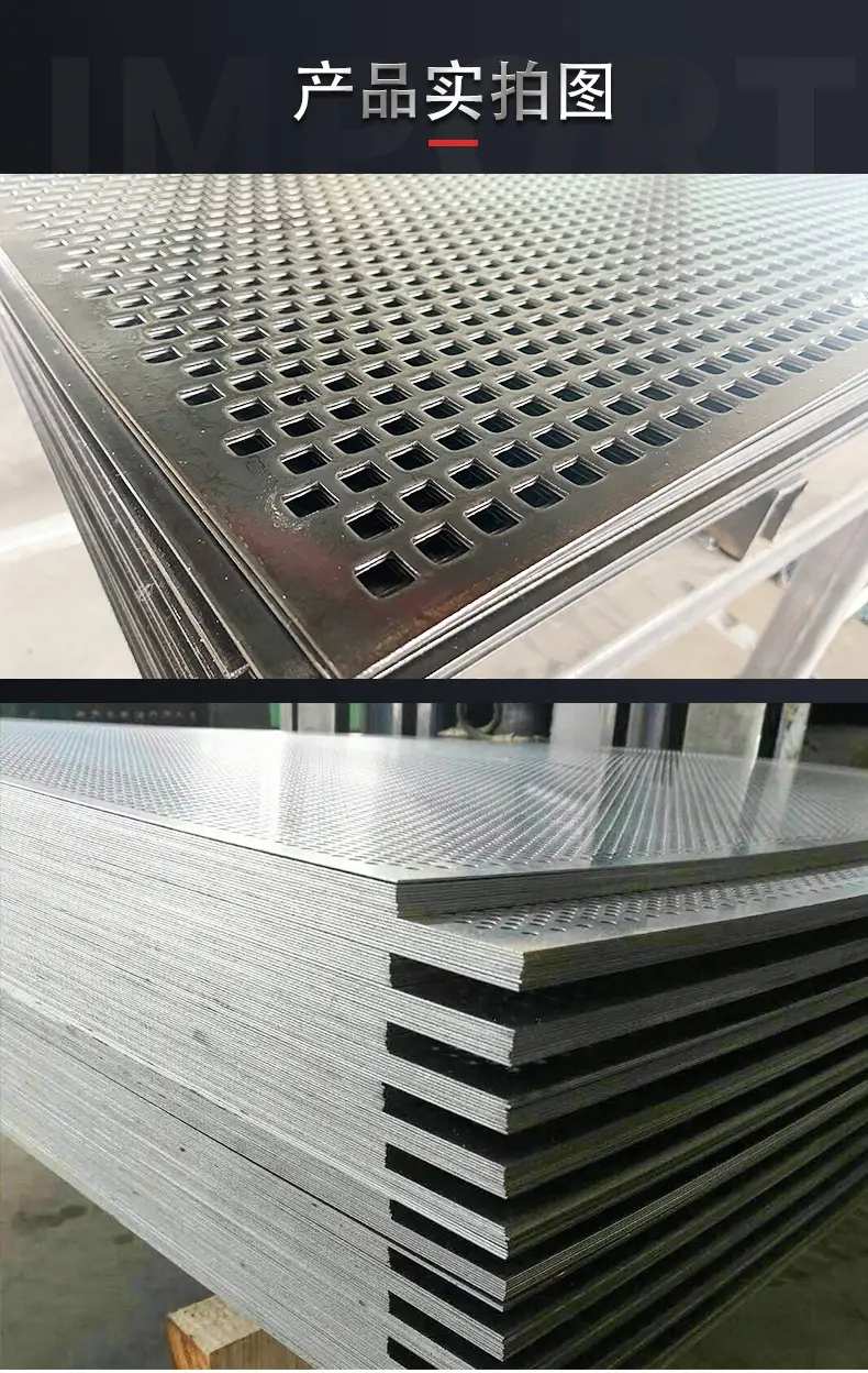 304不锈钢冲孔网板