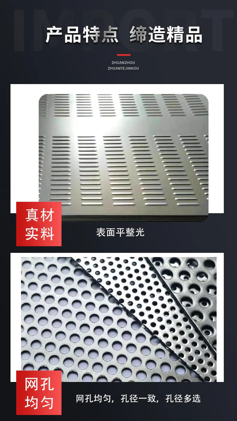 304不锈钢冲孔网板