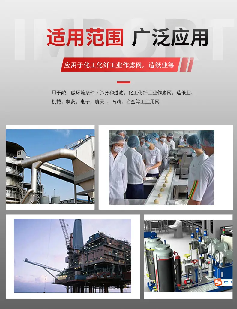 304不锈钢冲孔网板