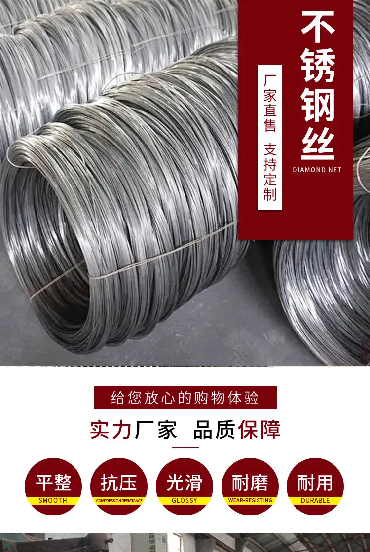 各种丝径的不锈钢丝