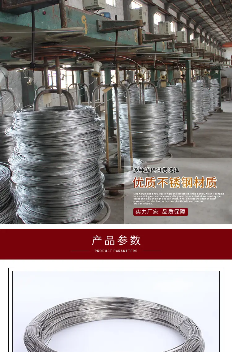 各种丝径的不锈钢丝