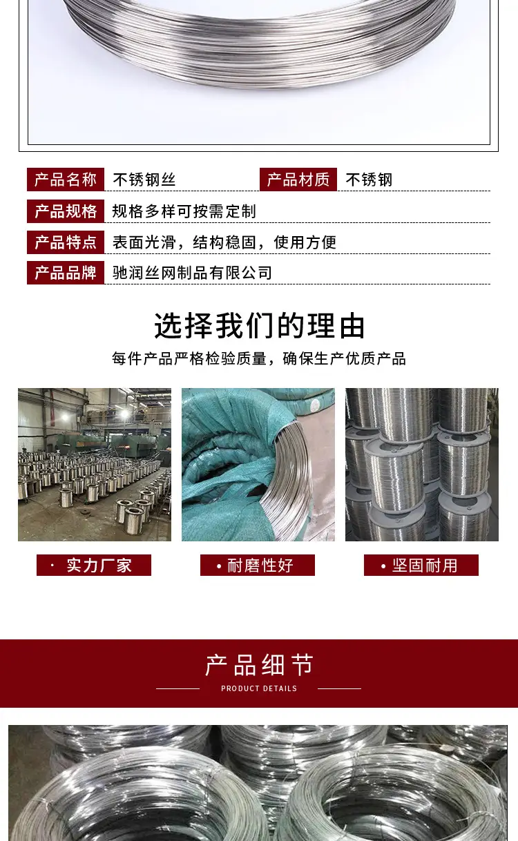 各种丝径的不锈钢丝