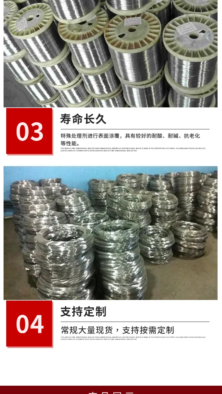 各种丝径的不锈钢丝