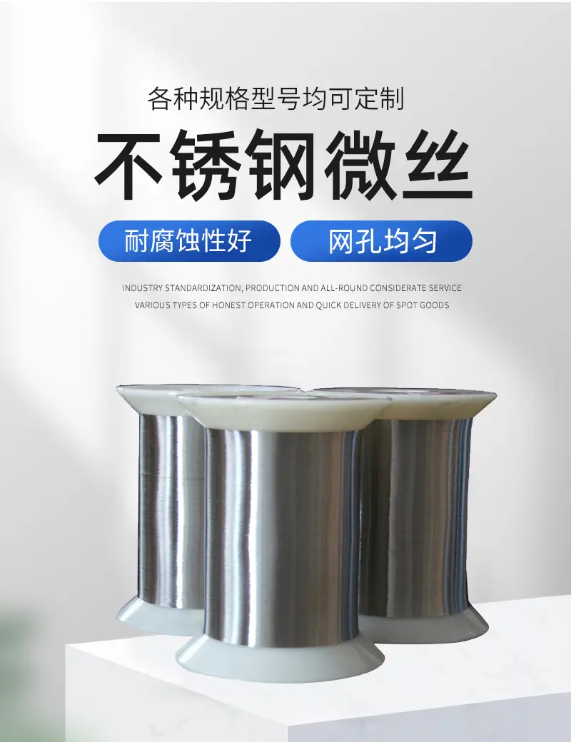 极细不锈钢纺纱线