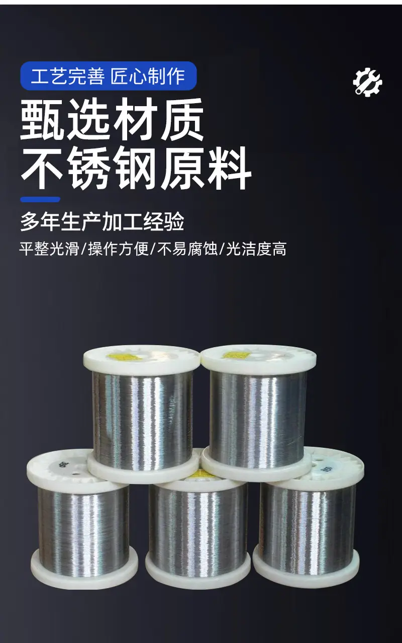 极细不锈钢纺纱线