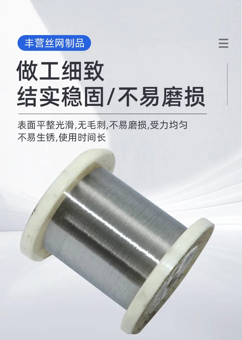 极细不锈钢纺纱线