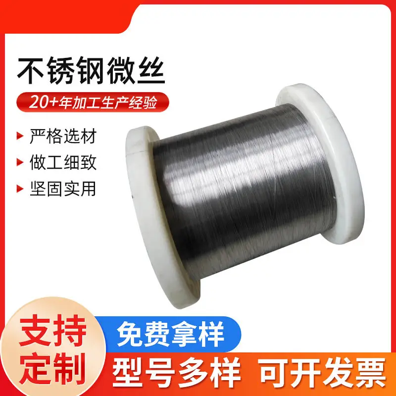 极细不锈钢纺纱线