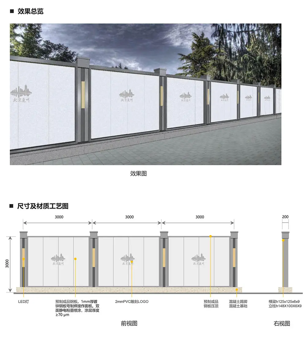 装配式预制成品钢板施工围挡