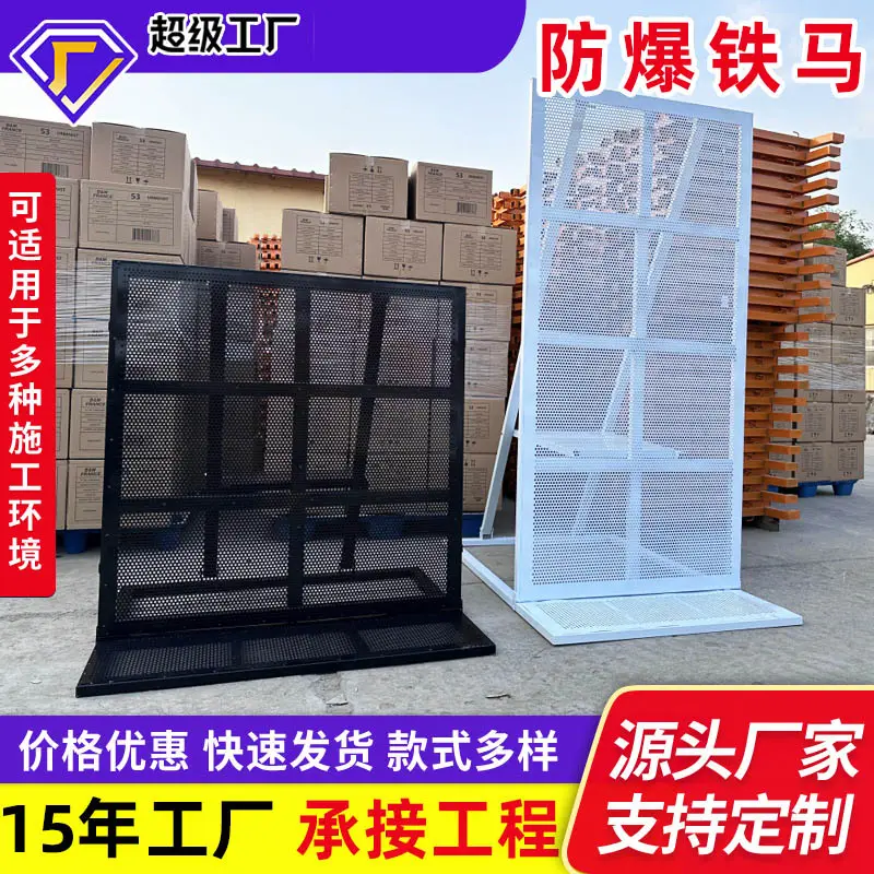 防爆铁马护栏