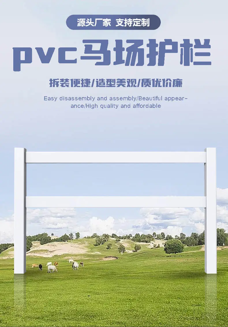 草原牧场圌养栅栏