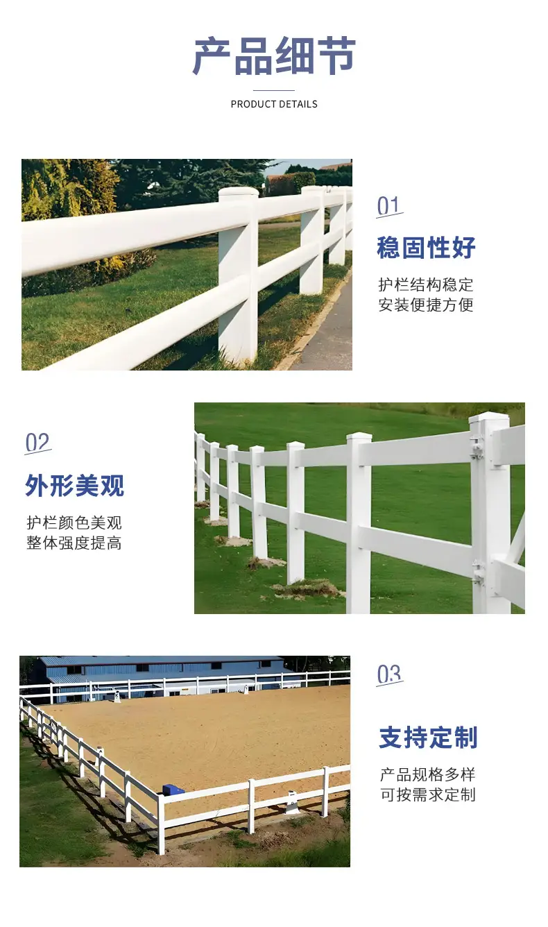 草原牧场圌养栅栏