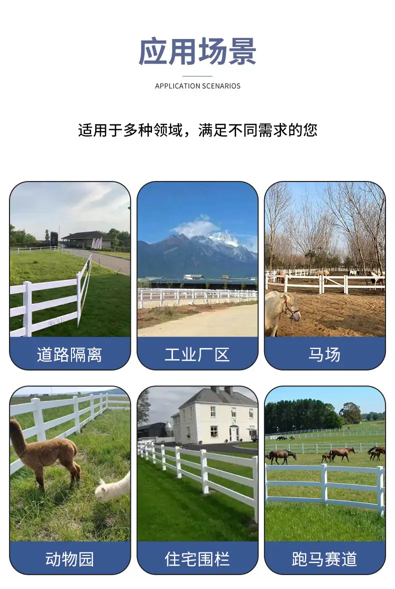 草原牧场圌养栅栏
