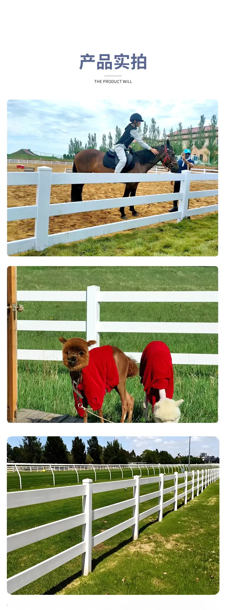 草原牧场圌养栅栏