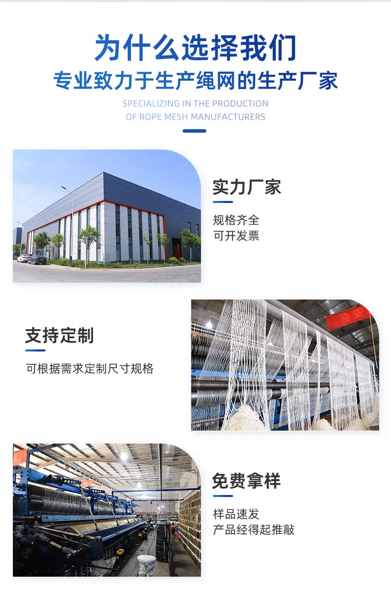 装饰阳台防坠网