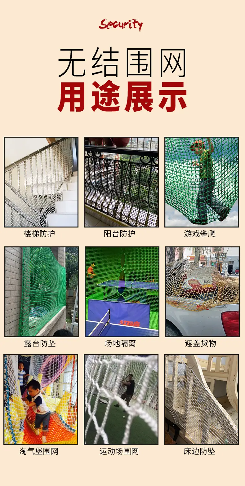 装饰阳台防坠网
