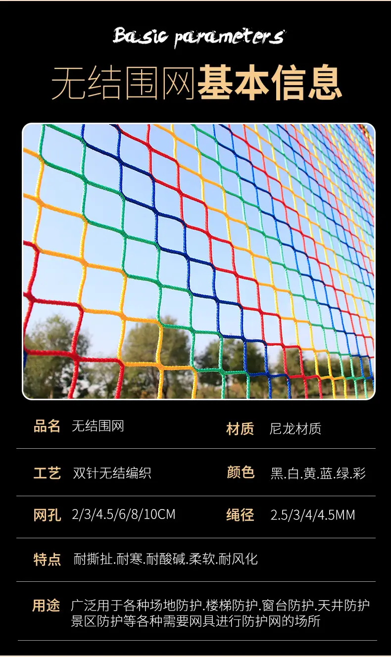 装饰阳台防坠网