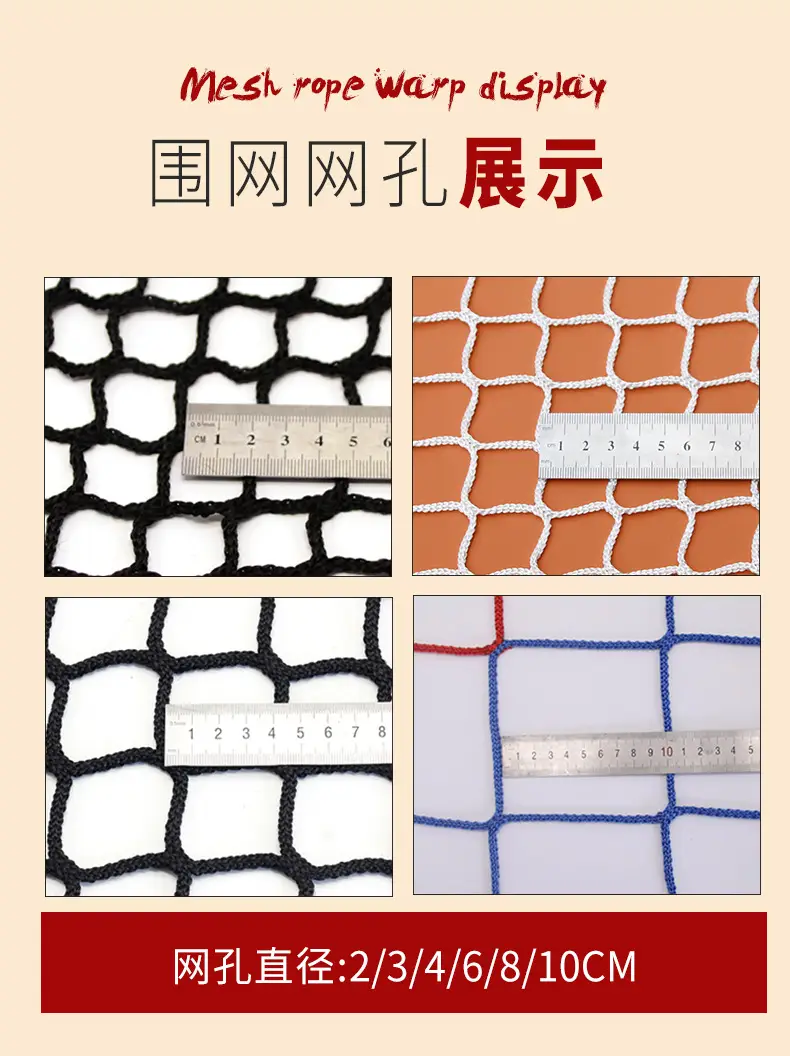 装饰阳台防坠网