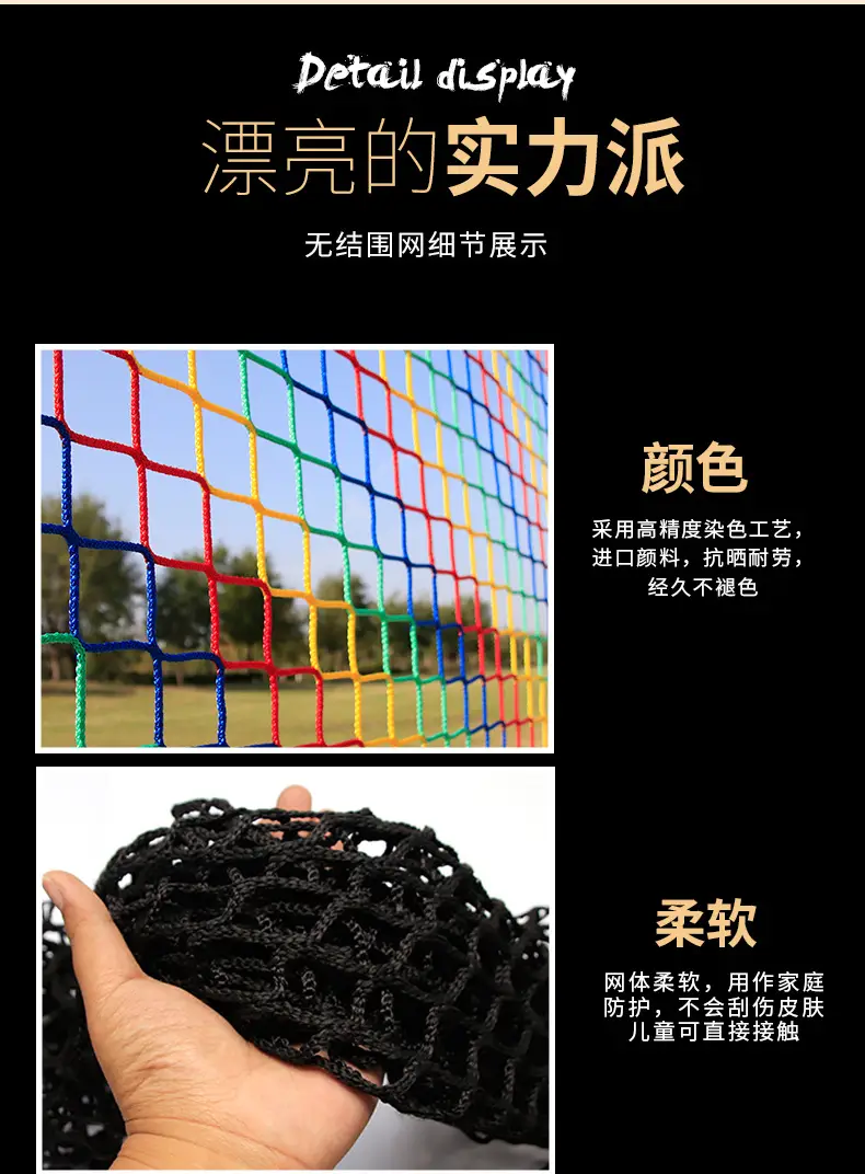 装饰阳台防坠网