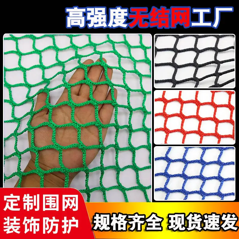 装饰阳台防坠网